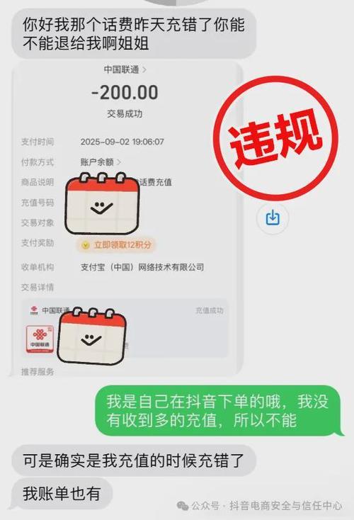 用余额宝给别人转账可以转几万截图