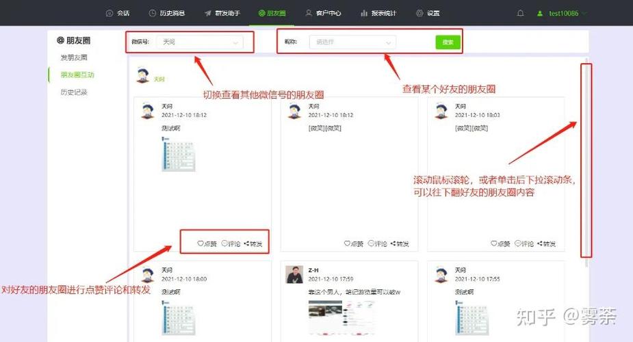 一键转发别人朋友圈的步骤