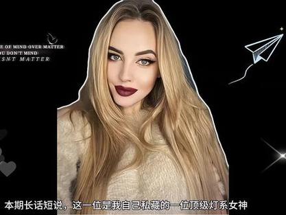 灯系女神