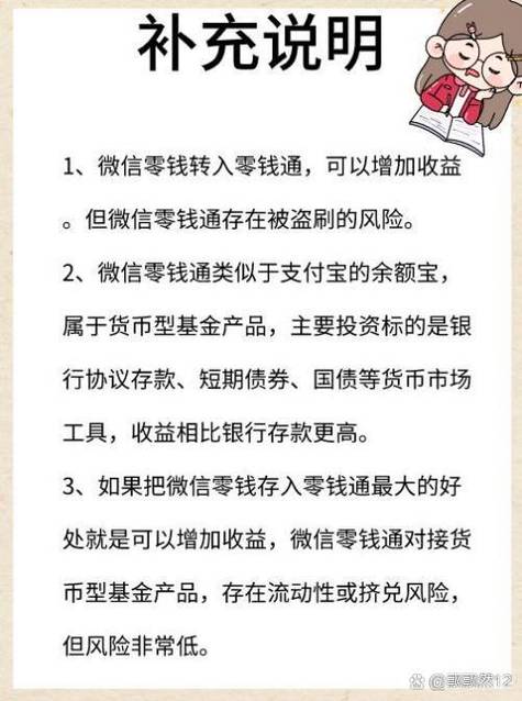 微信零钱通赎回规则