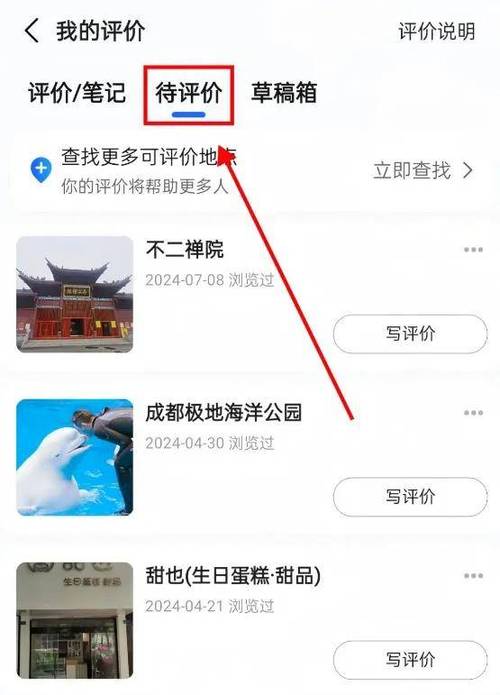 高德怎么看别人评论