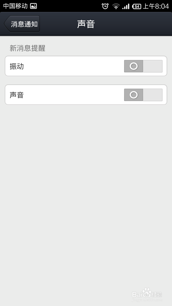 qq电话静音是灰色还是白色