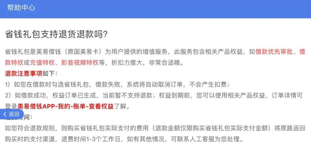 美易借钱最怕三个投诉电话