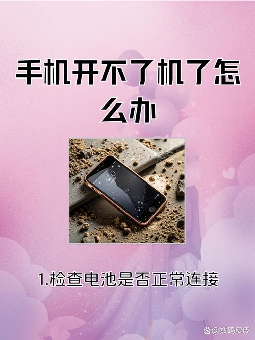 华为手机长时间不用开不了机怎么办