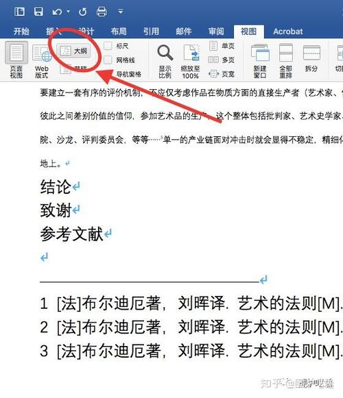 论文尾注什么样子