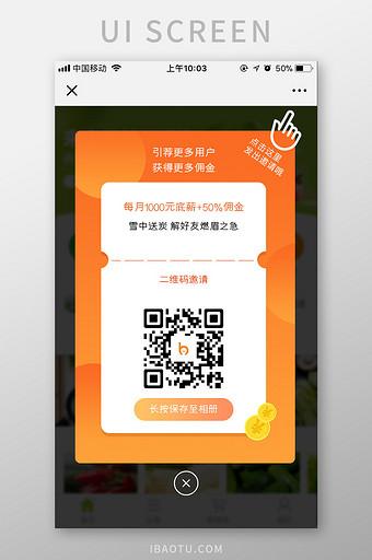 用户邀请码