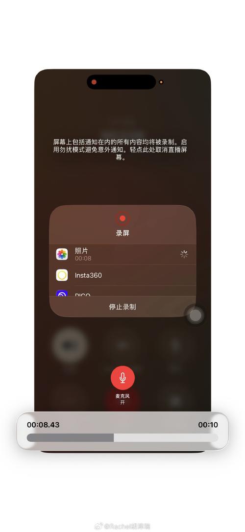 苹果打电话显示麦克风无法使用