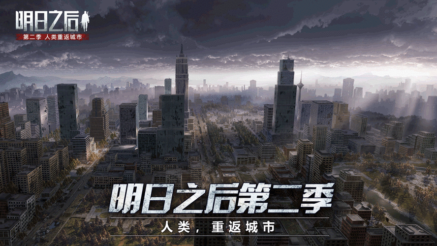 之后第二季