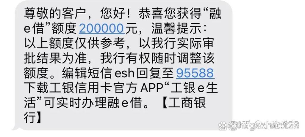 工行5星级客户的额度