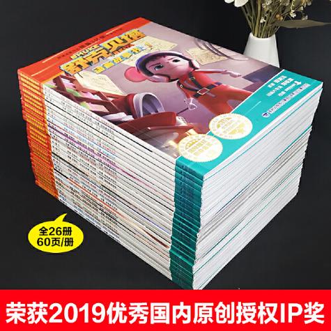 舒克和贝塔故事全集书