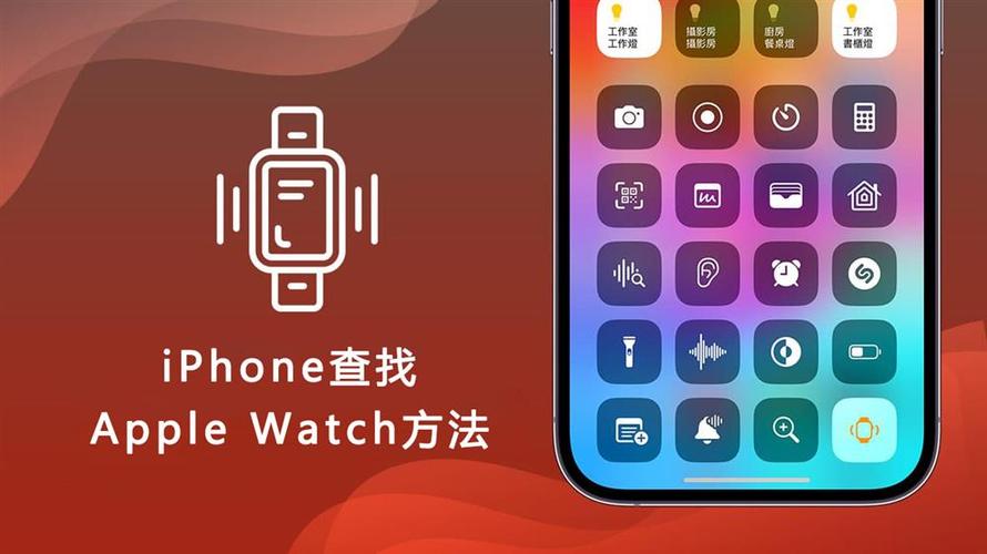 如何查找手表位置