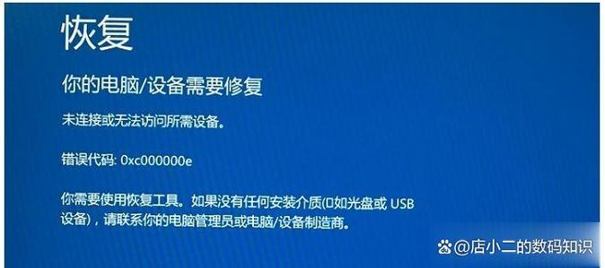 电脑修复失败开不了机