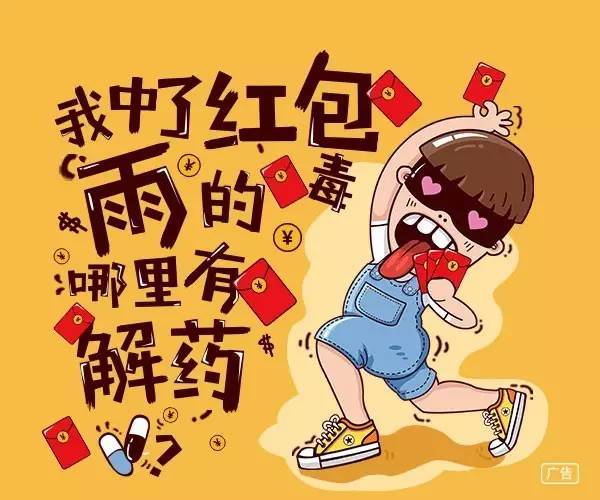 红包雨天气预报段子缩略图