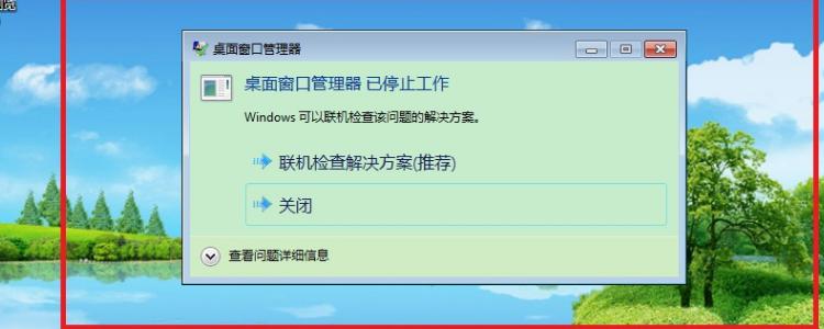 窗口数量达到上限的解决方法