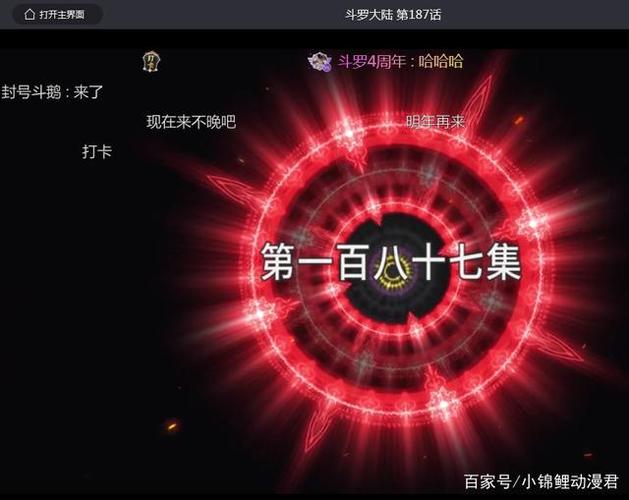 斗罗大陆每周几点更新