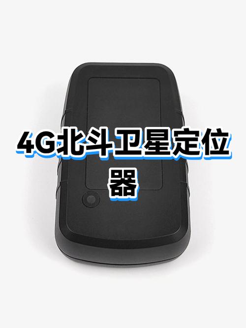 gps卫星定位器