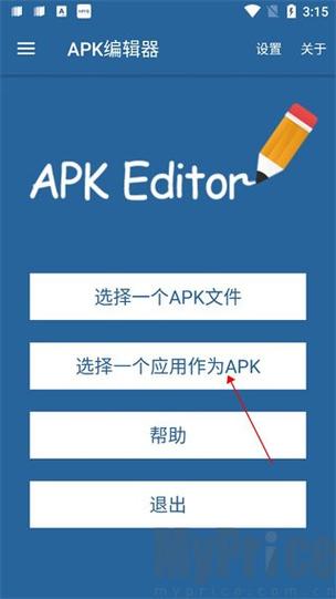 rom编辑器手机版