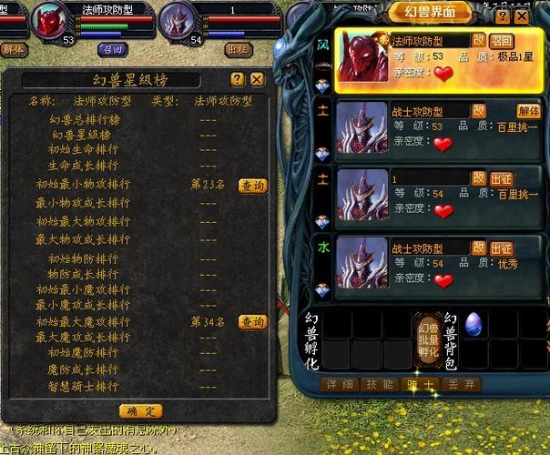 魔域战士合体宝宝选择
