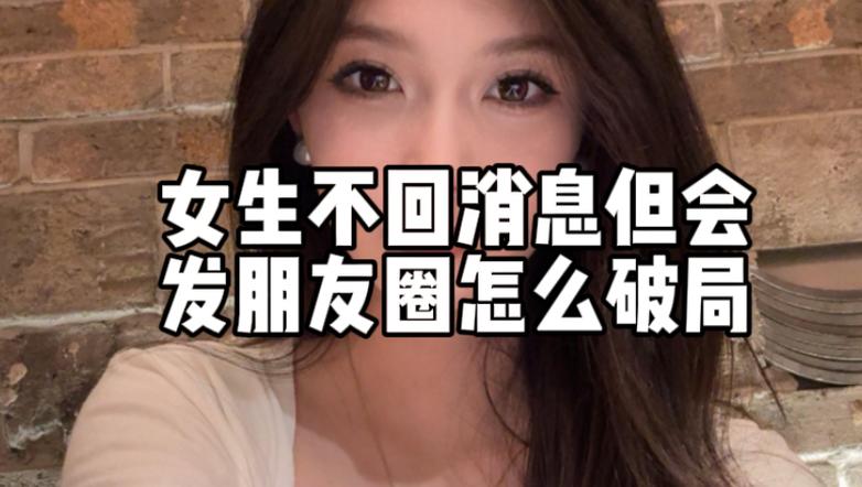女朋友突然不让看朋友圈是怎么回事
