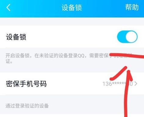 qq验证频繁了怎么解除