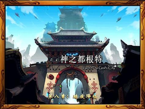 天界