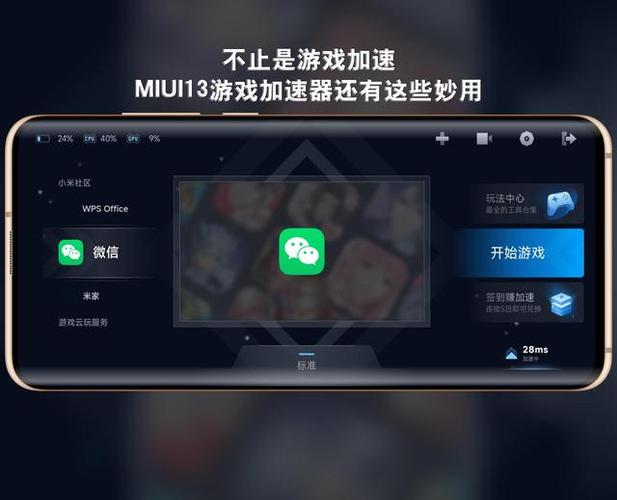 游戏加速的作用