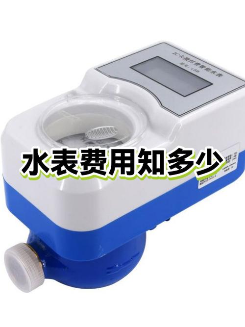 换水表人工费一般收多少