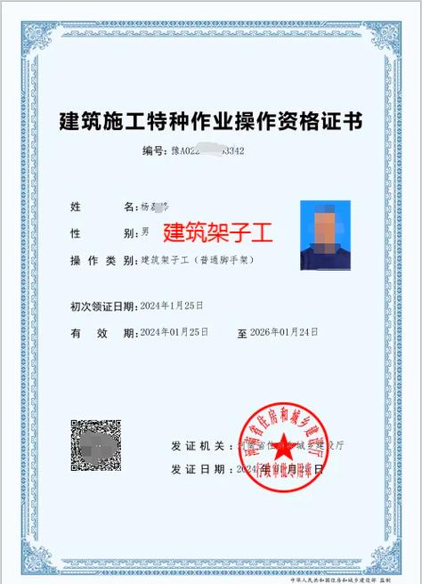 登高证能干架子工吗