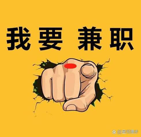多多兼职