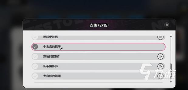 实况足球国际服怎么换绑