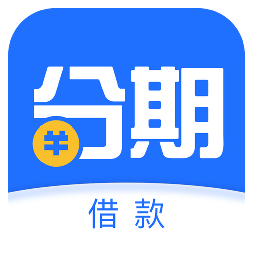 既有分期app