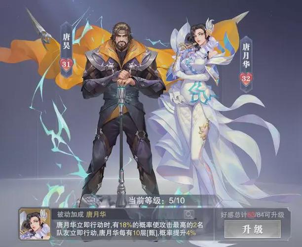 唐月华的魂师搭配
