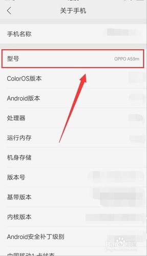 手机型号在哪里看缩略图