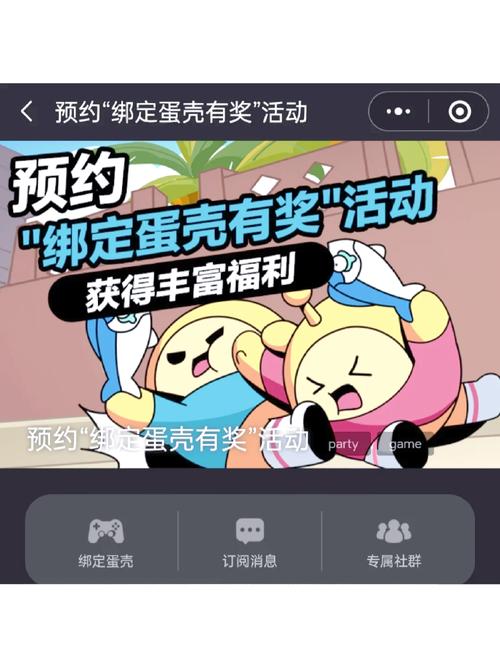 蛋仔派对渠道服账号怎么转到官服截图
