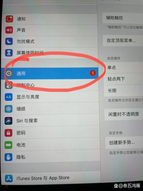 ipad小白点怎么设置出来