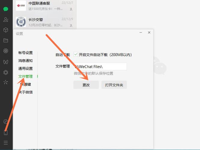 怎么把电脑微信移到d盘