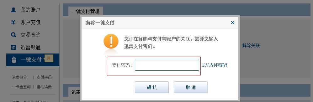 手机设置空号解除不了缩略图