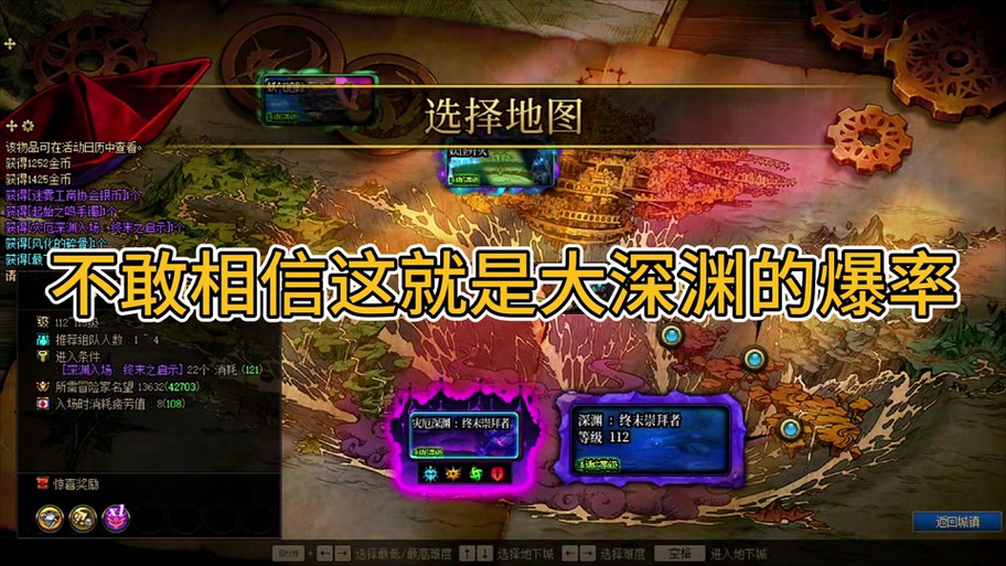 灾厄去深渊怎么刷等级