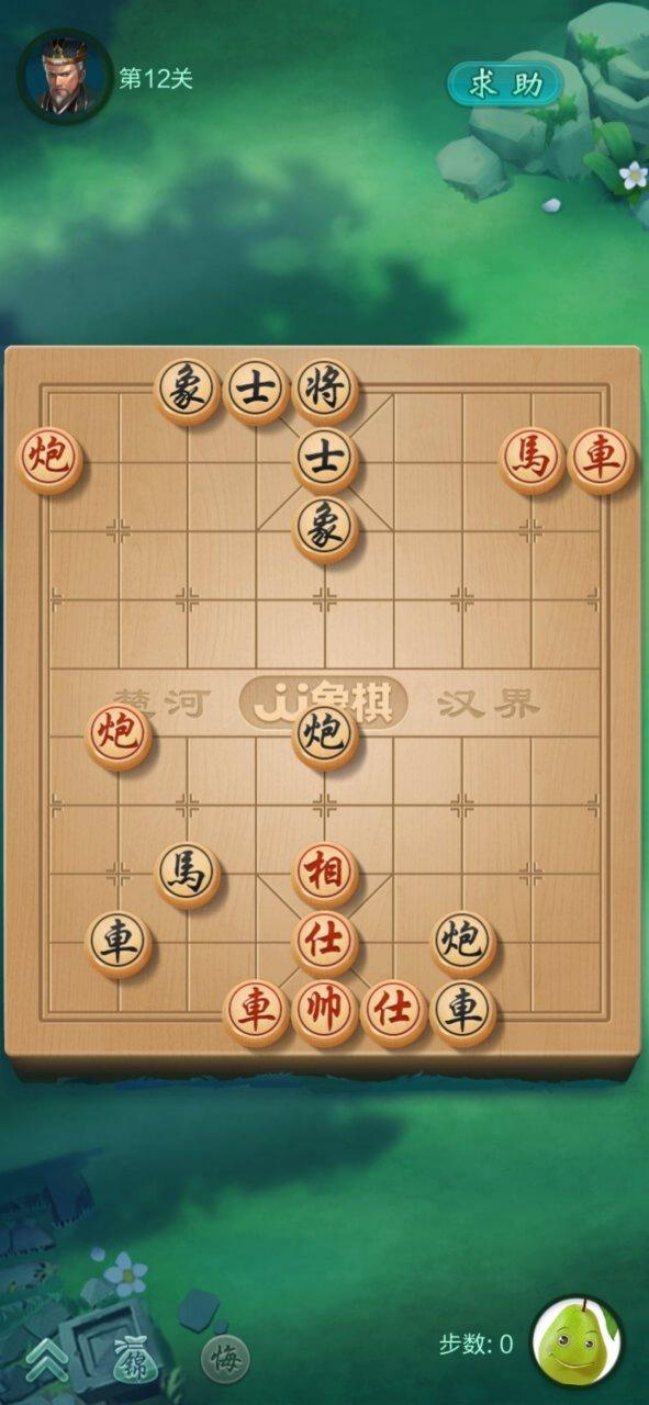 JJ象棋单骑绝尘12关
