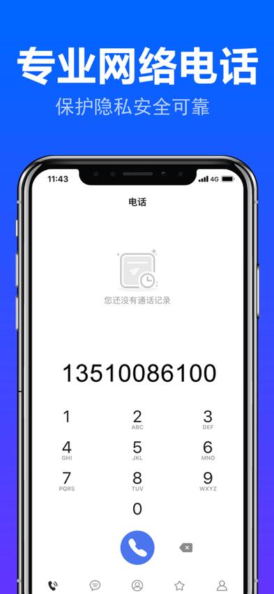 通讯录工具下载