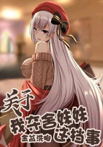 夺舍变身女神系统缩略图