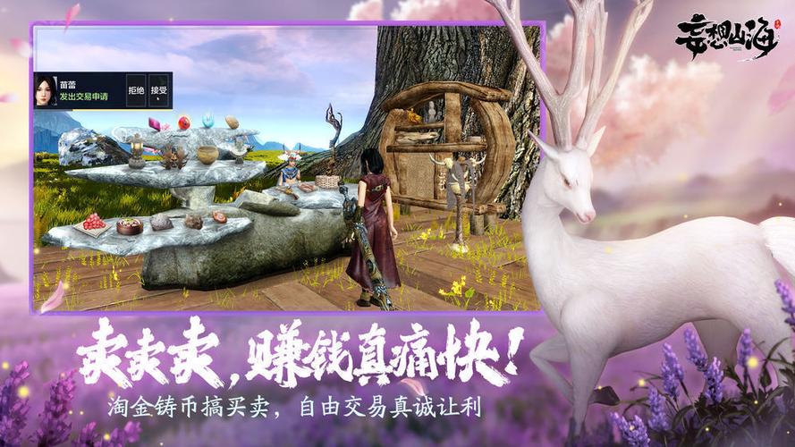 妄想山海破解版下载修改器