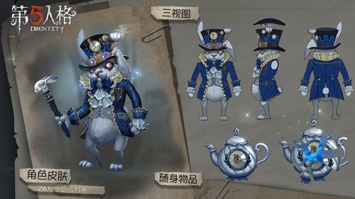 第五人格所有金皮图鉴