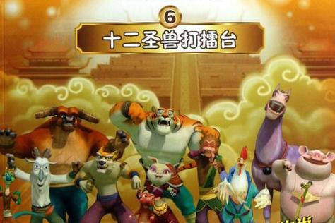 宠物王国单机版圣兽