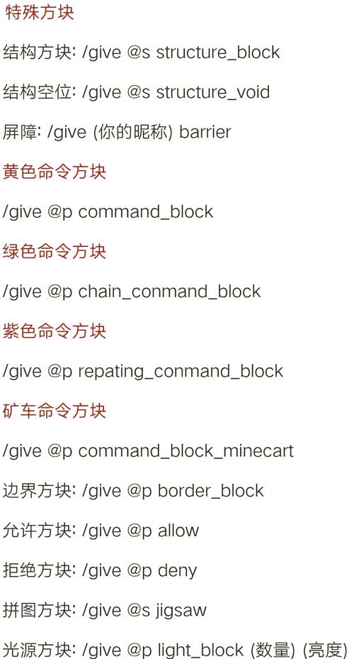 观察者视角指令