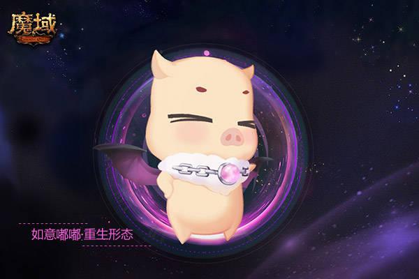 魔域嘟嘟觉醒