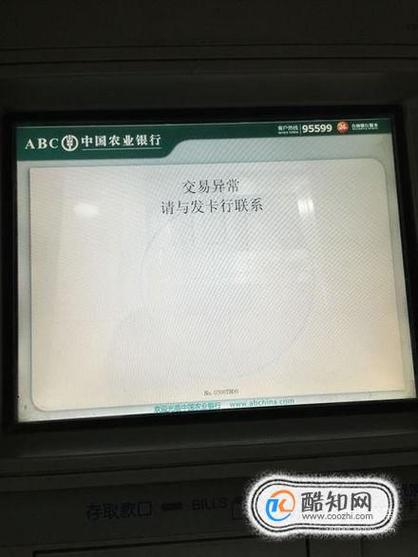 农行信用卡存在异常怎么办