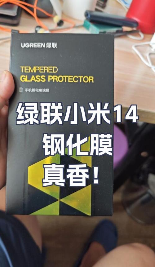小米14有自带膜吗