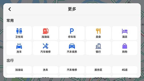 高德9.1.87车机版(官方正版)下载下载