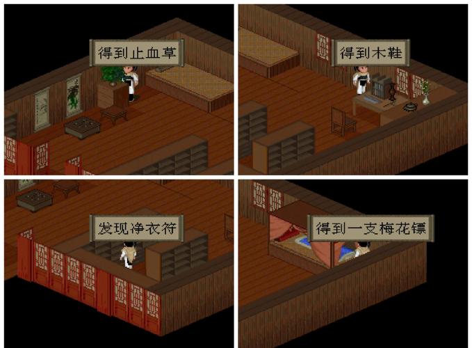 仙剑奇侠传隐藏100个秘密